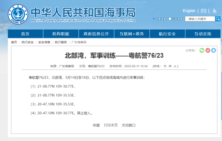 北部湾.png