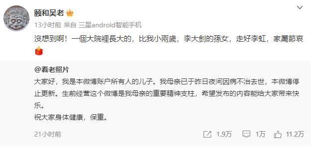 颐和吴老9.jpg