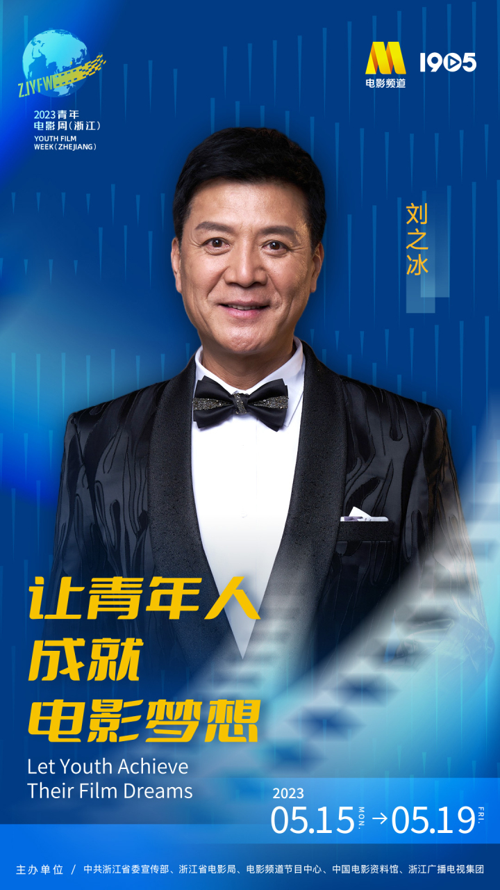 刘之冰.jpg