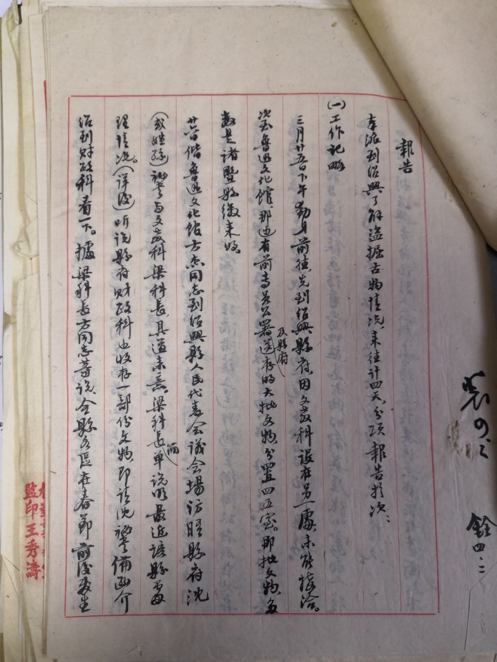 图一 (1).jpg