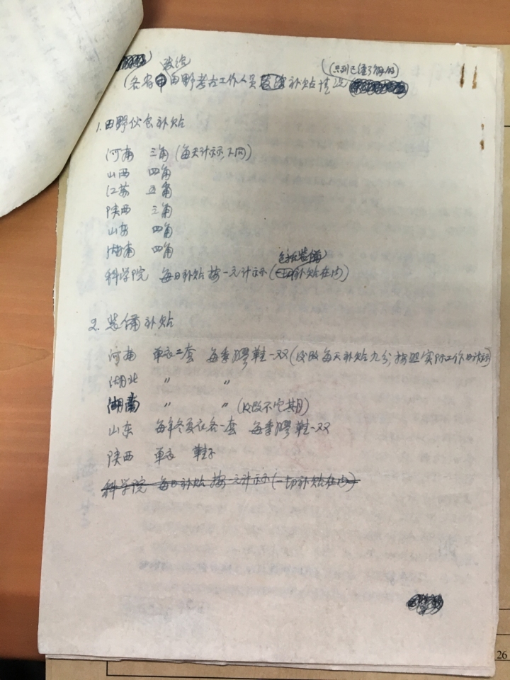 图十一（2）.JPG