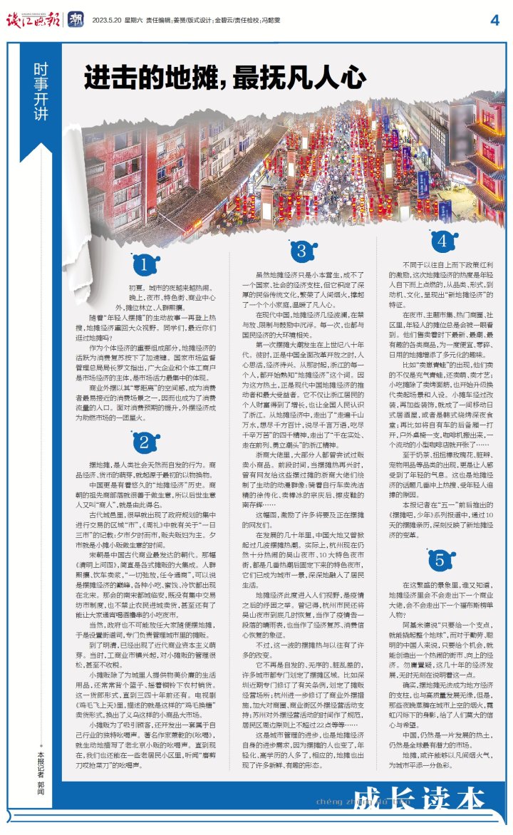 微信图片_20230519223021.jpg