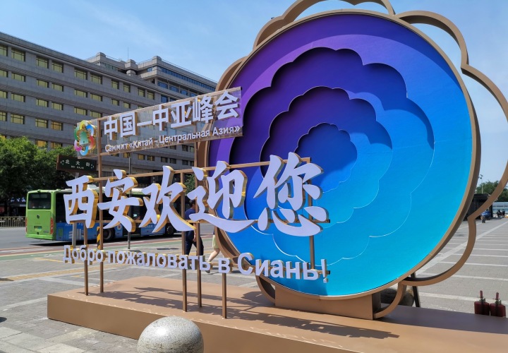 5月18日，陕西西安，大街小巷喜迎首届中国——中亚峰会气氛浓烈.jpg