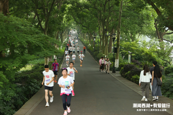 西湖跑3.jpg