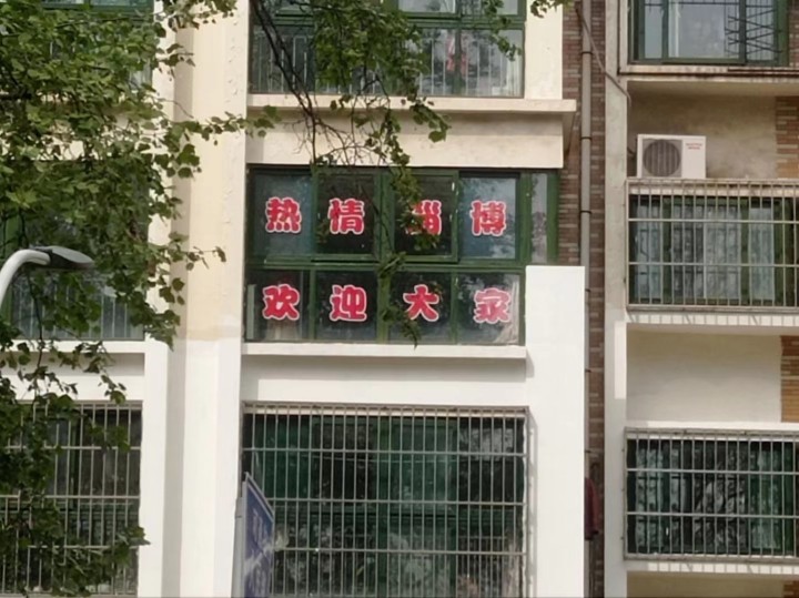 微信图片_20230522115638.jpg