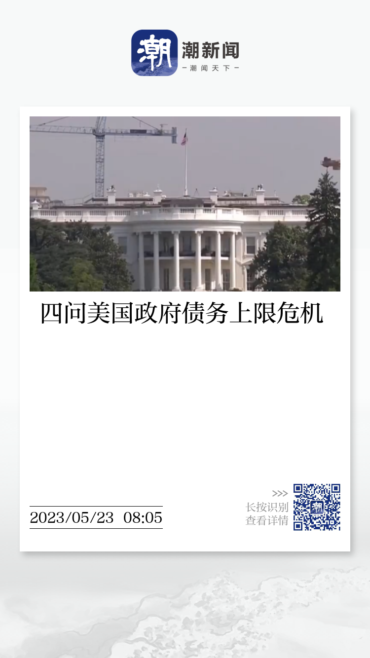 美国债务警报不断的病根是美元霸权