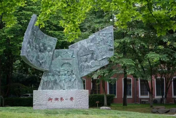 杭高校园内的一师风潮纪念雕塑“浙潮第一声”.jpg
