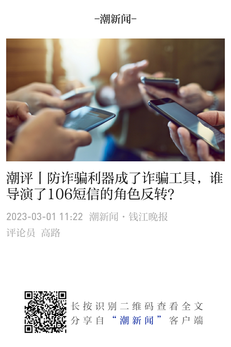 三大运营商，106开头短信已经成为坑害消费者的工具- 知乎