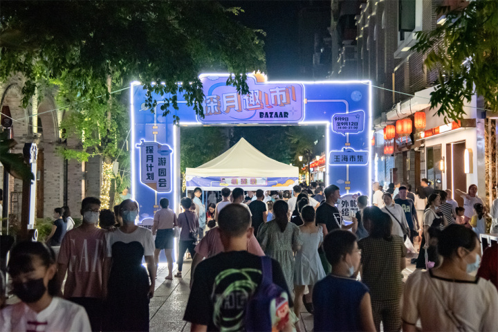 中秋节活动人气爆满 魏帅 摄.jpg