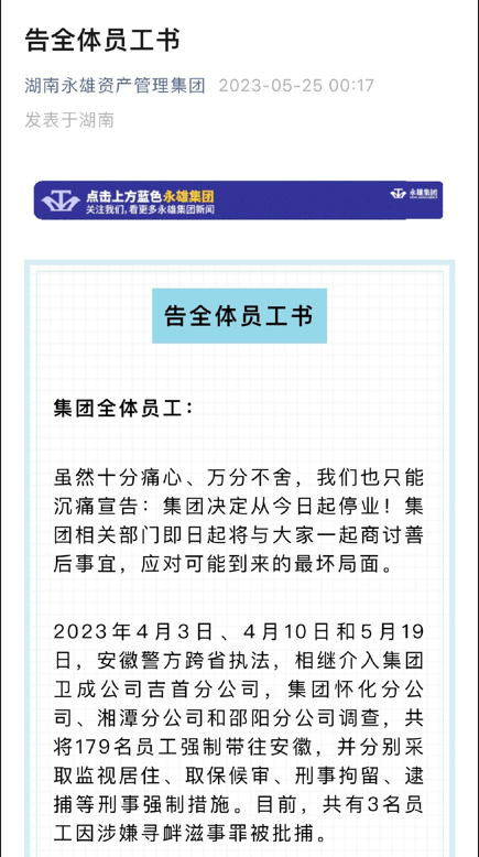 微信图片_20230525152850.png