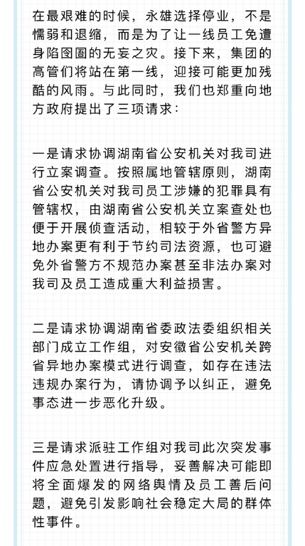 微信图片_20230525152854.png