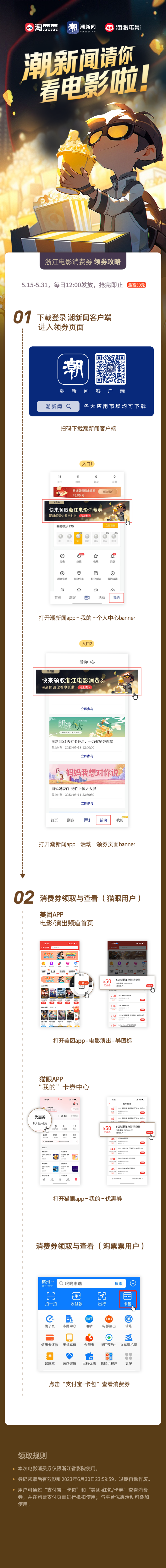 流程引导（合并）.png