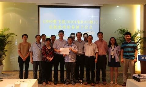 C919大型客机10101架RAT舱门正式通过局方适航批准挂签。受访者供图.jpg