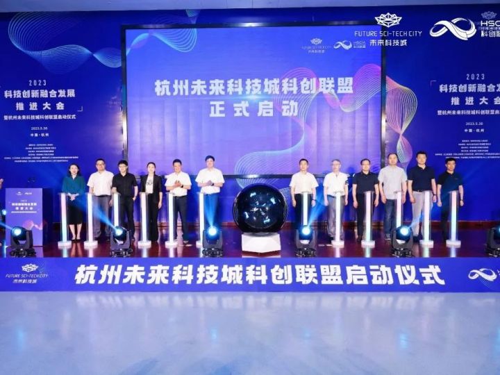 冲刺半年红丨杭州未来科技城组了个联盟 要破题这一痛点
