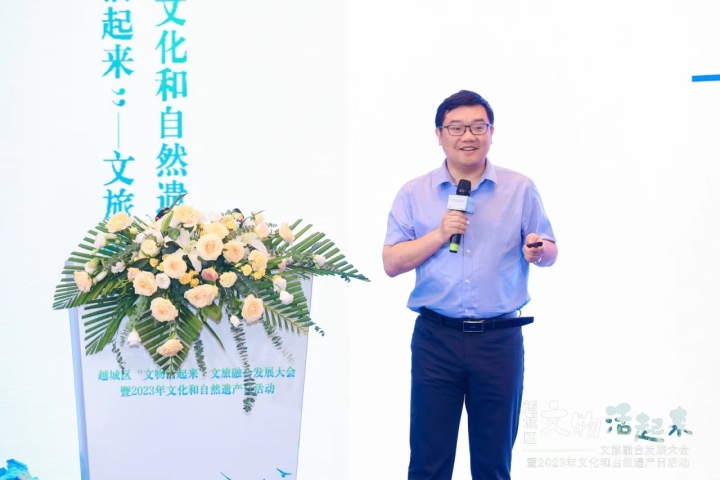 越城区举办“文物活起来”——文旅融合发展大会暨2023年文化和自然遗产日活动