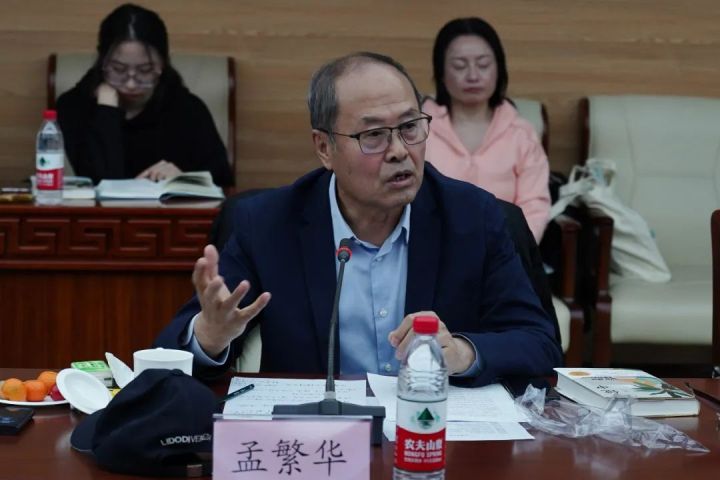 孟繁华.jpg