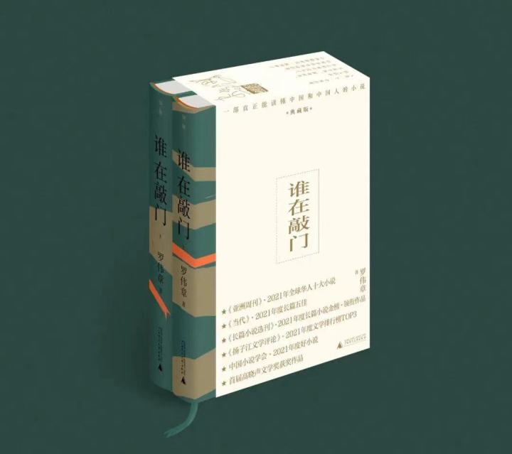 罗伟章2.jpg