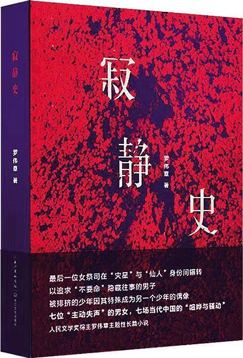 罗伟章5.jpg
