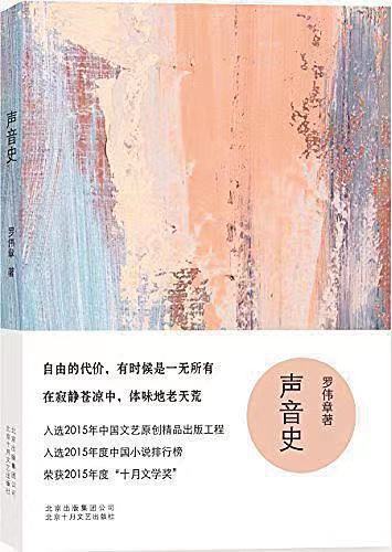 罗伟章4.jpg
