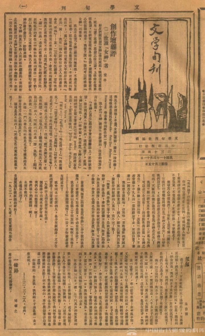 朱自清的散文诗《匆匆》.jpg