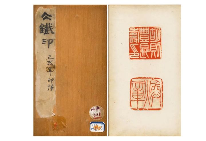 QI754「蘭臺秋刻老子語印譜」1帙2冊約51本収録