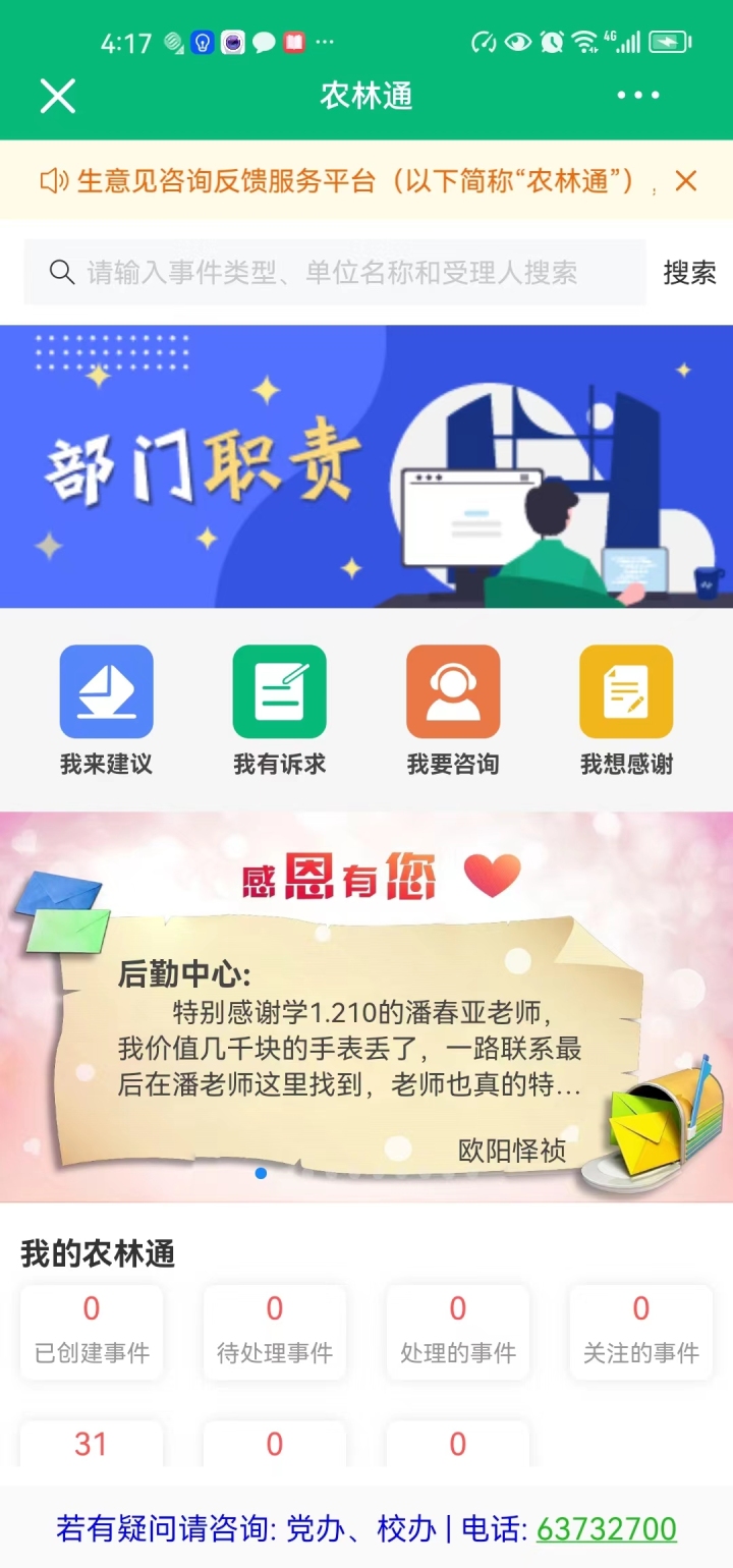 微信图片_20230609204717.jpg 微信图片_20230609204717.jpg