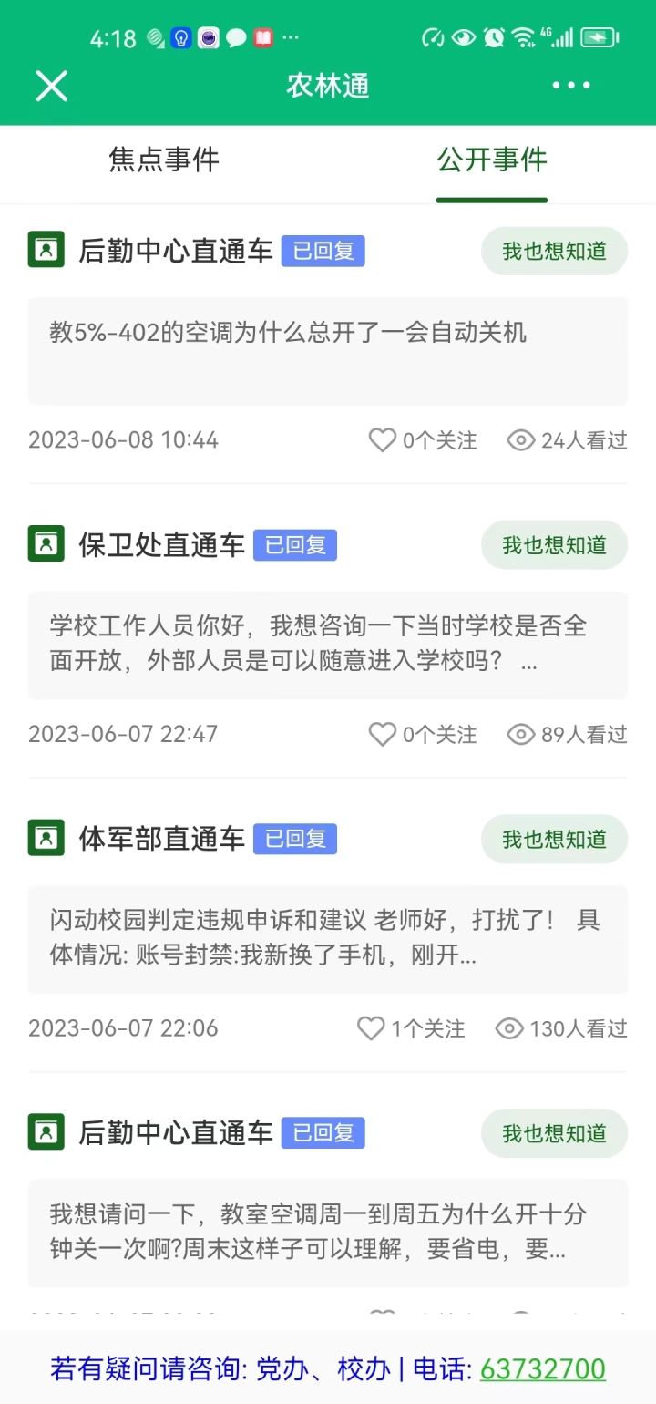 微信图片_20230609204727.jpg 微信图片_20230609204727.jpg
