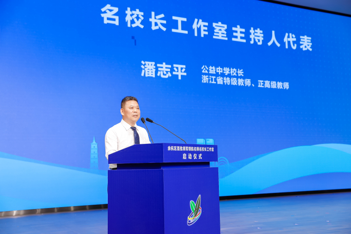 工作室主持人代表发言.jpg