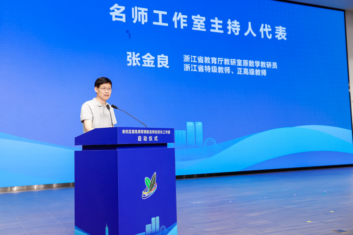 工作室主持人发言2.jpg