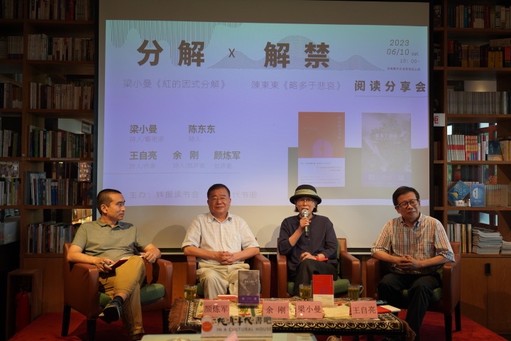 陈东东2.jpg