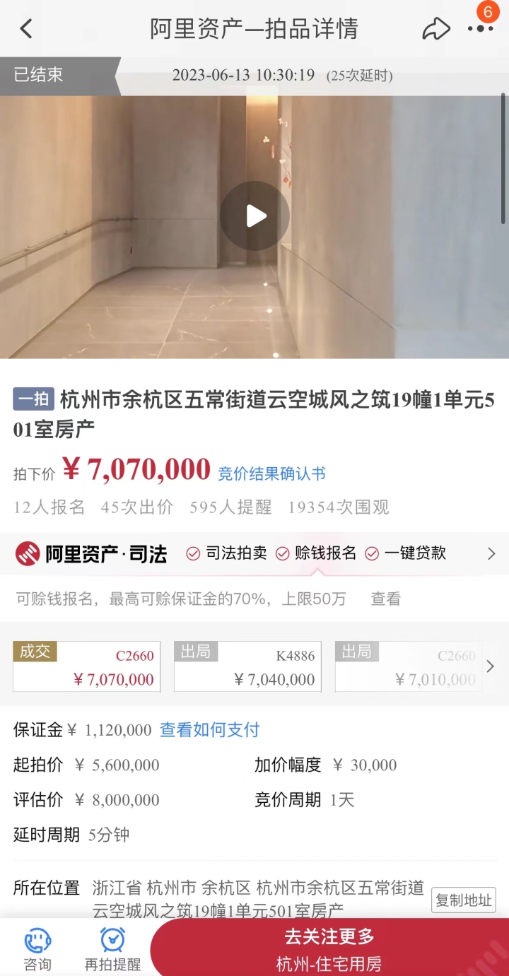 被妖魔化的未来科技城房价有了真实参照!天空之城4.77万元/m²成交