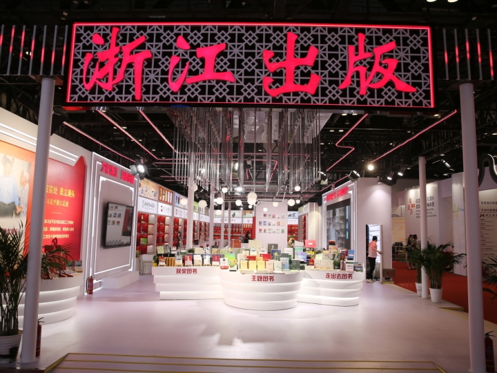 巴西萨尔瓦多国际图书双年展览会