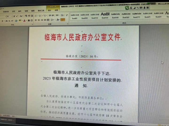 微信图片_20230616173722.jpg