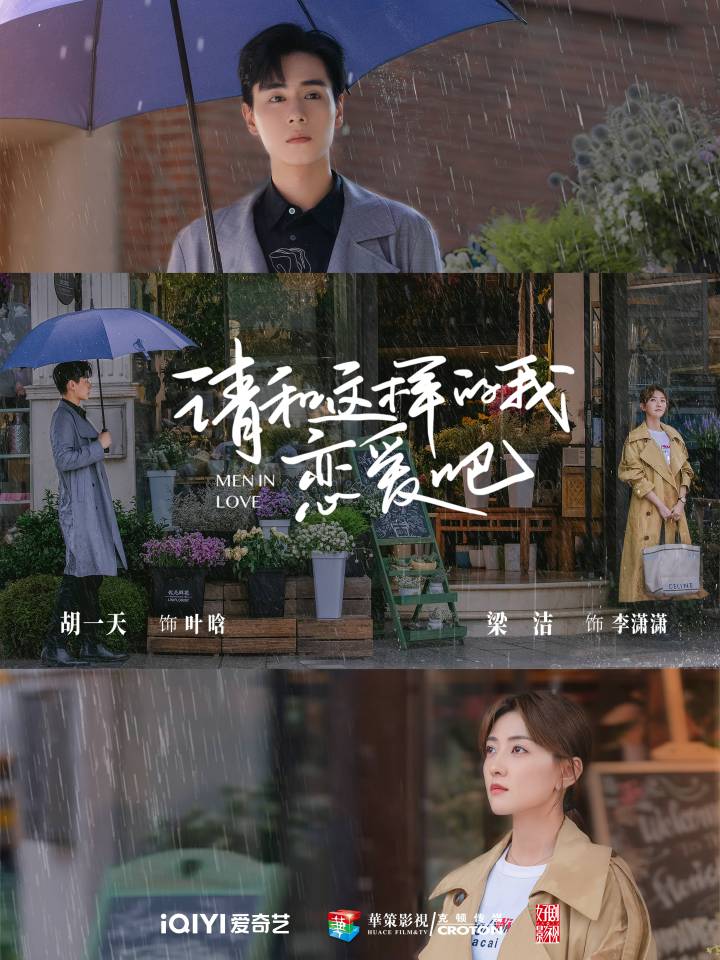 请和这样的我恋爱吧.jpg