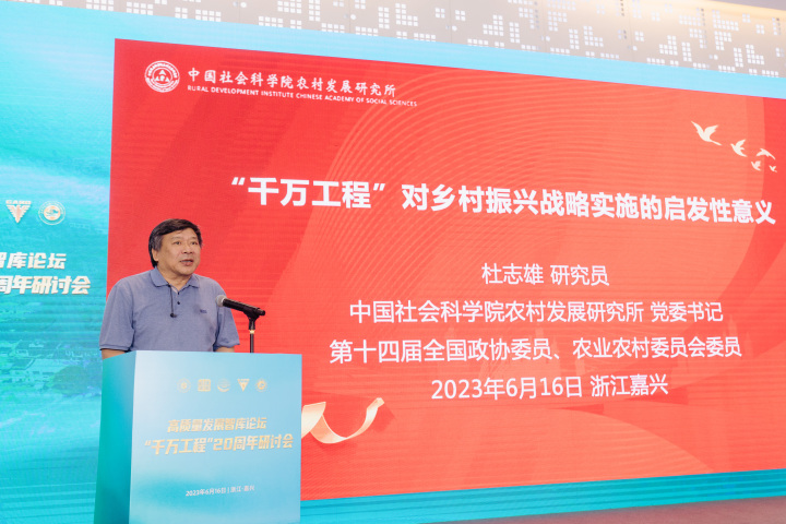 图3 杜志雄.jpg