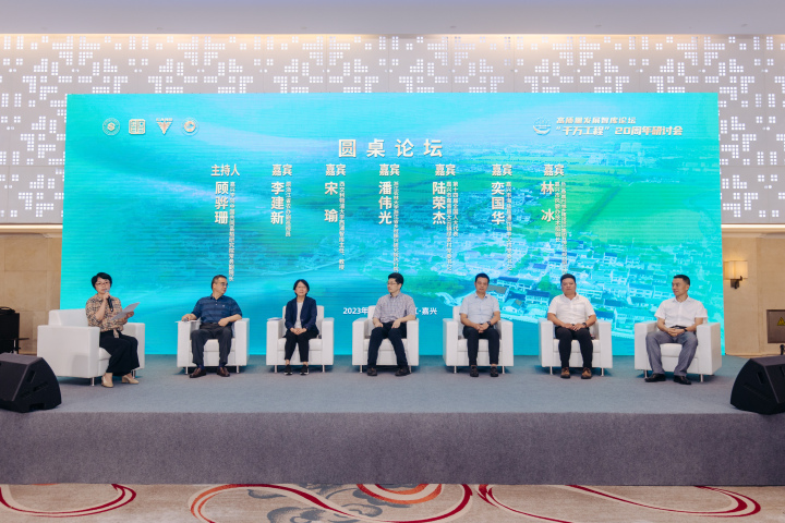 图7 圆桌论坛.jpg