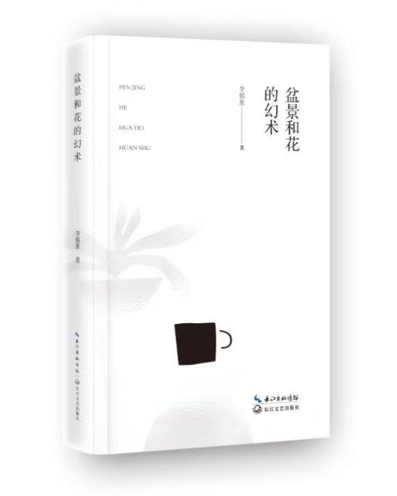 李郁葱2.jpg