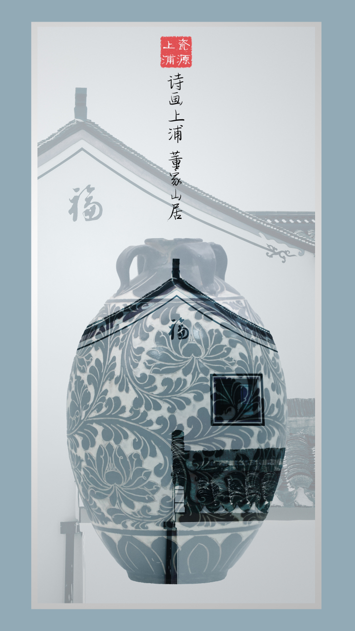 5董家山村不少村民住宅写有福字，凸显浓郁的中国风特色。.jpg