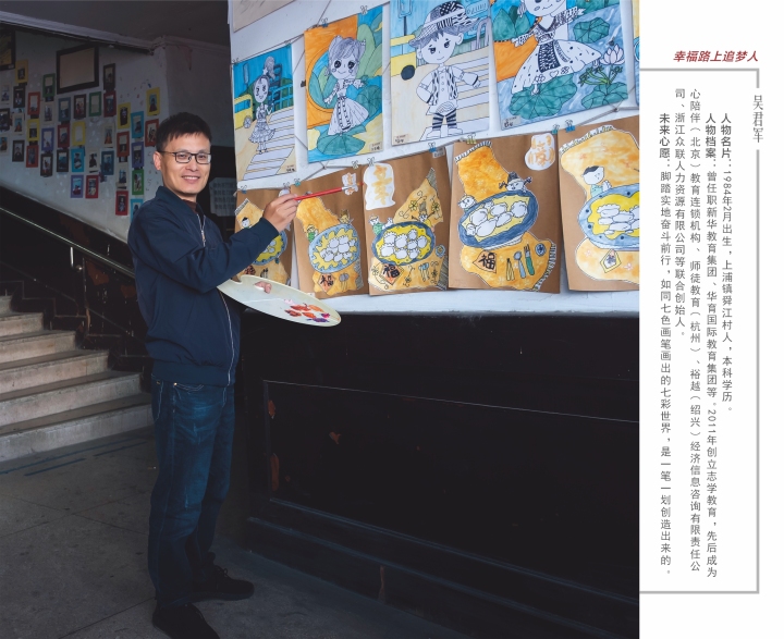 14 第七章：“致富路径”影像文本之“幸福路上追梦人》俞坚.jpg