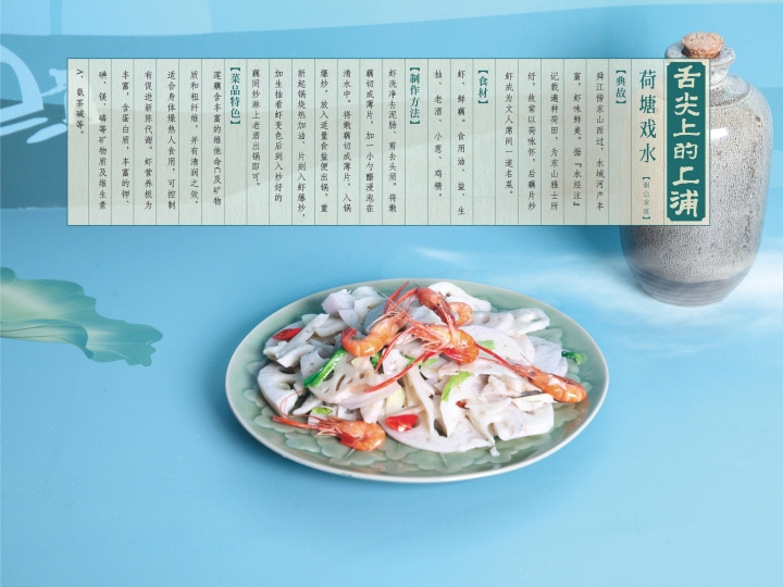 21 第十三章：”舌尖上的上浦“影像文本之《谢公家宴系列》 谢益栋.jpg