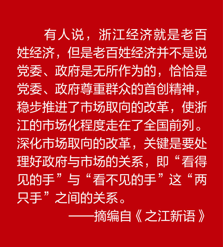 义乌篇之江新语.jpg