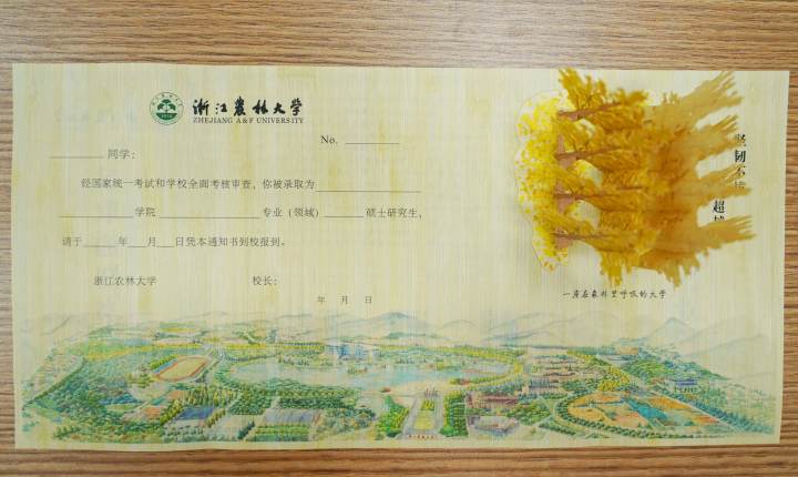 2023年6月28日,浙江农林大学公布以刨切微薄竹为原料制作的2023版“最科技”录取通知书。 陈胜伟 摄 (9).jpg 2023年6月28日,浙江农林大学公布以刨切微薄竹为原料制作的2023版“最科技”录取通知书。 陈胜伟 摄 (9).jpg