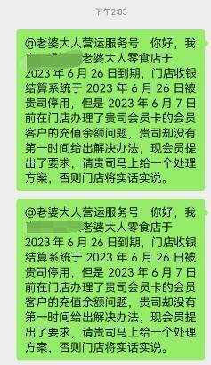 QQ截图20230629194518.jpg