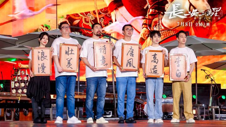 《长安三万里》全球首映,唐朝乐队主唱丁武: 仿佛真的梦回大唐