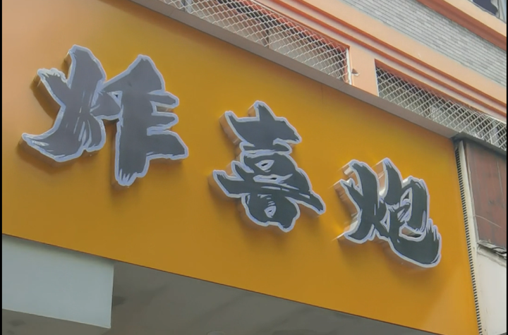 微信截图_20230703181520.png