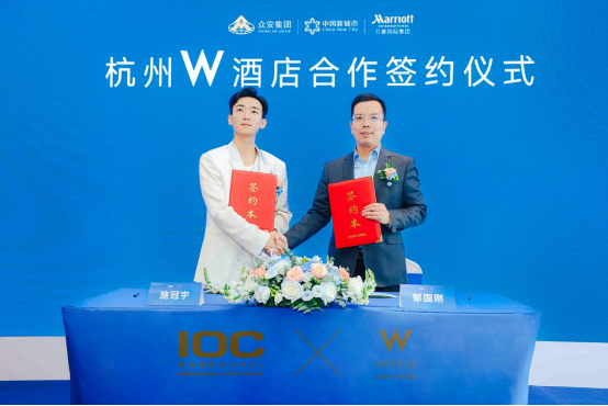 【终+配图】W酒店签约仪式后宣媒体新闻稿—修改版51.png