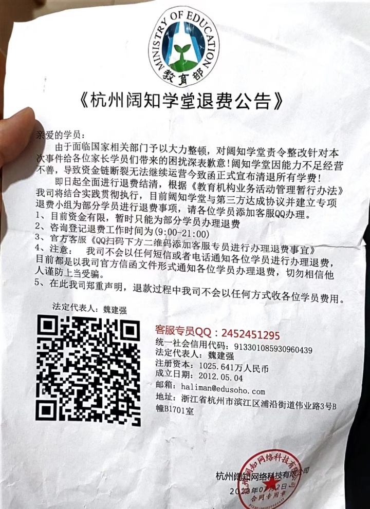 阔知学堂1631.jpeg