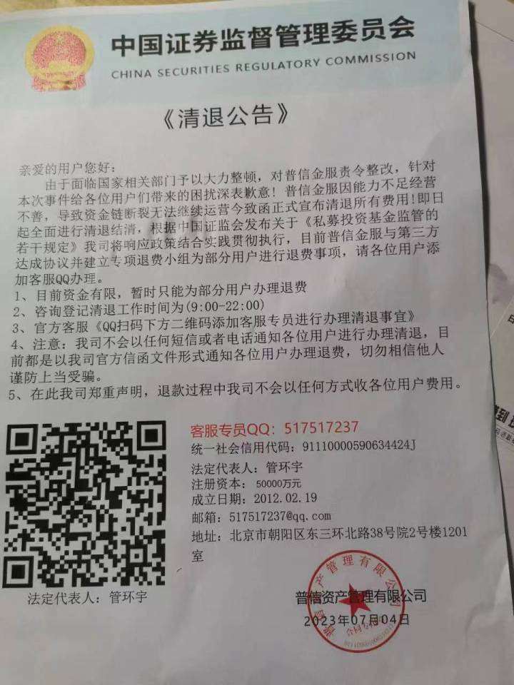 普信资产.jpg