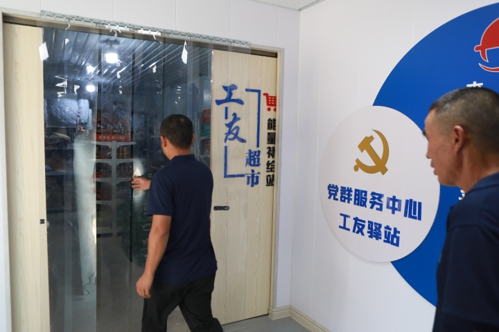 工人逛工友驿站内的工友超市，可用学习积分兑换商品。.jpg