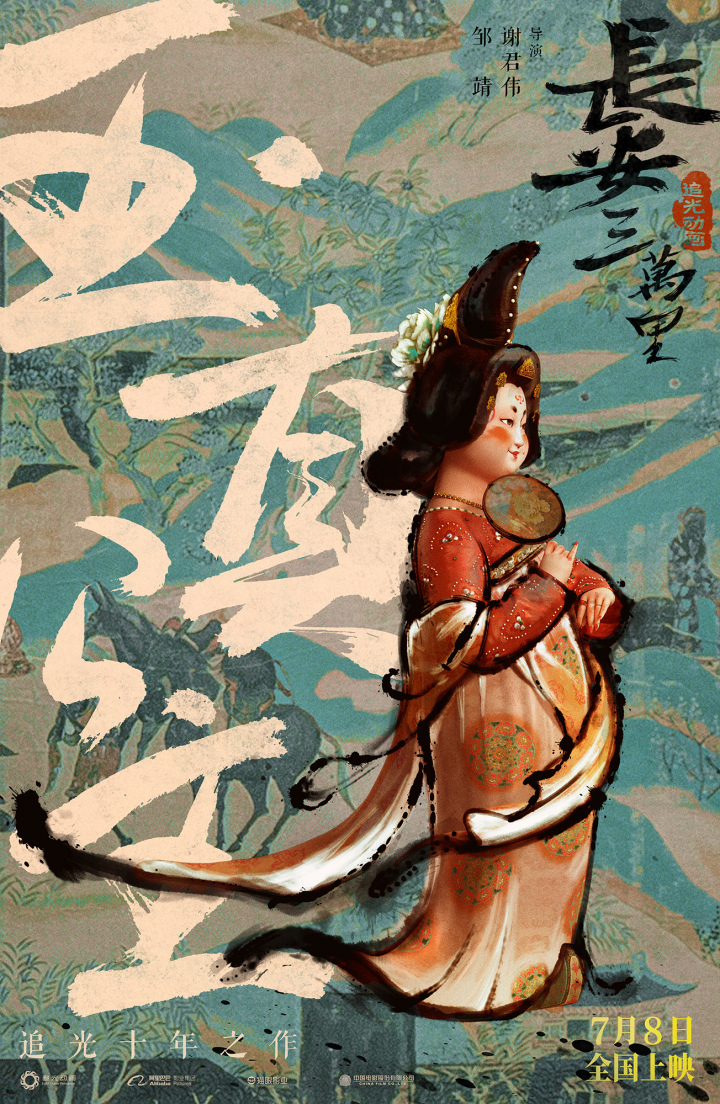 5、玉真公主.jpg